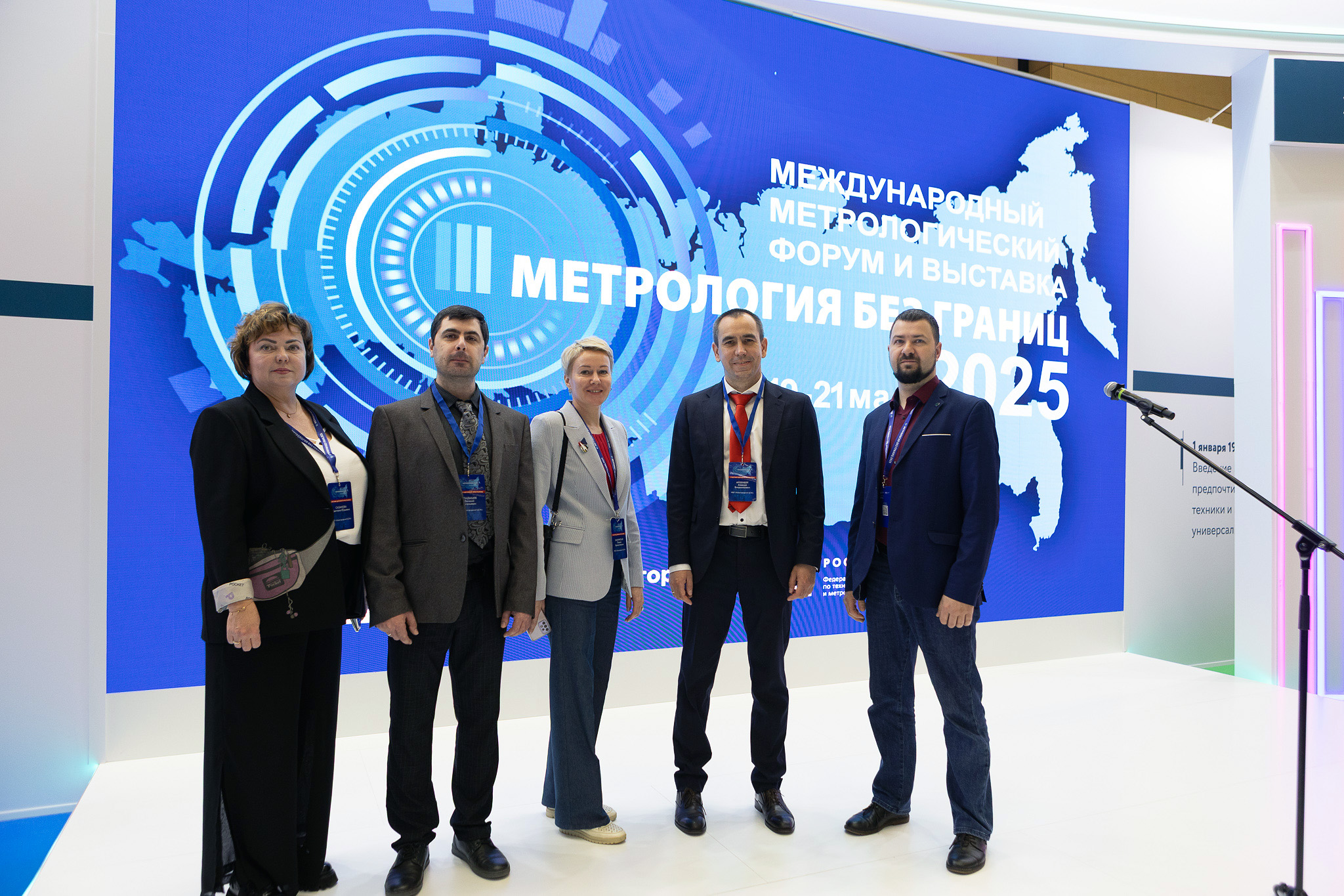 Нижегородский ЦСМ на Международном форуме «Метрология без границ»